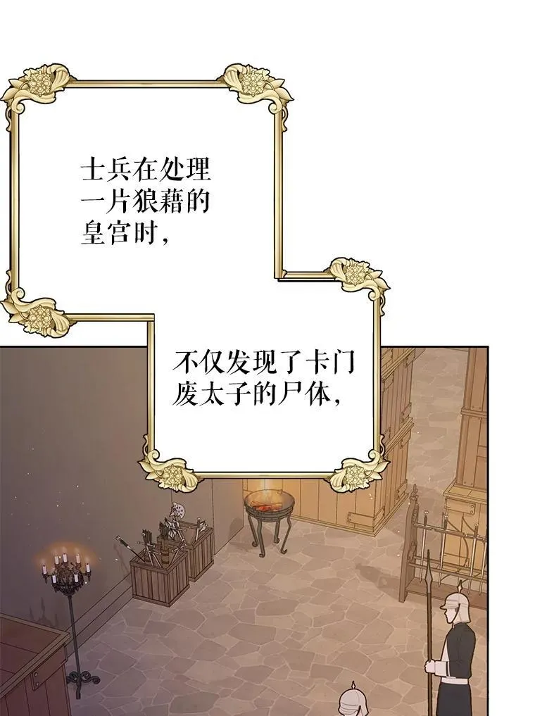 111.必然 第84页