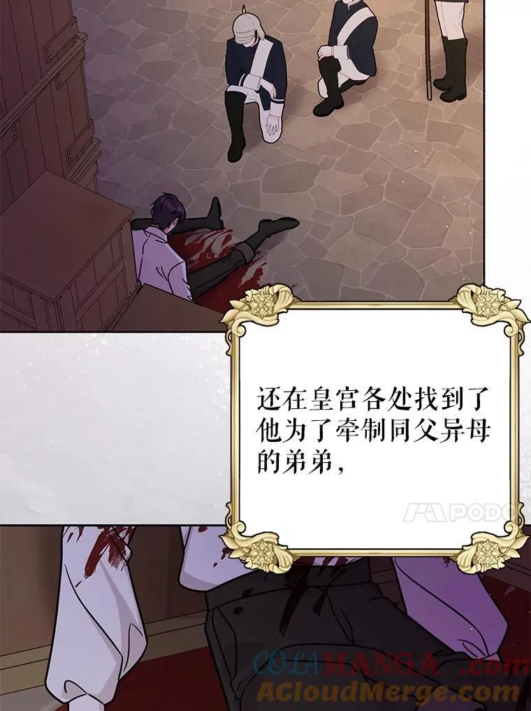 111.必然 第85页
