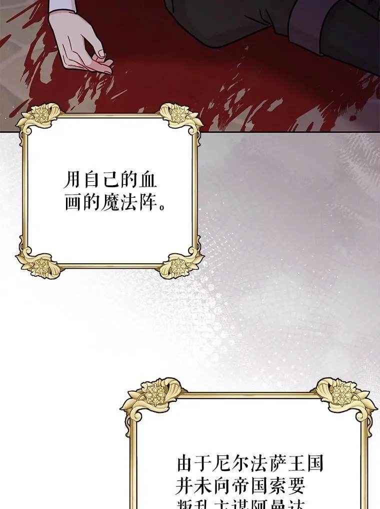 111.必然 第86页