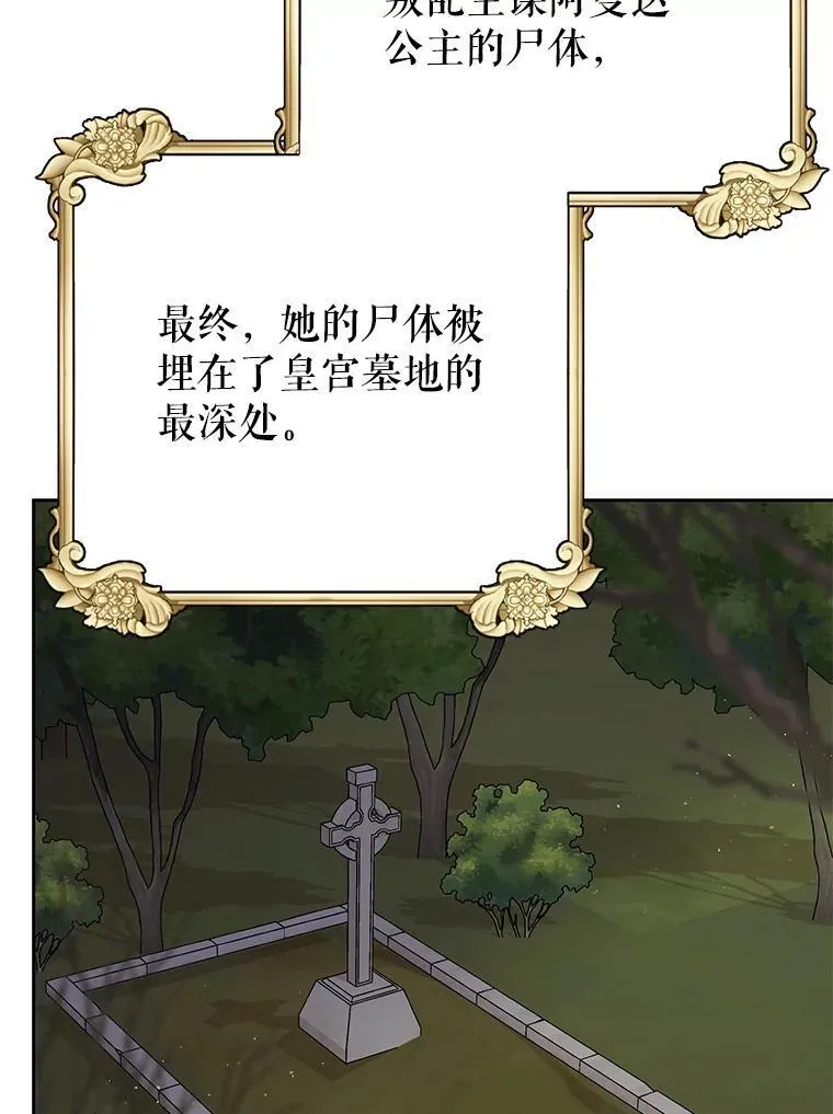 111.必然 第87页