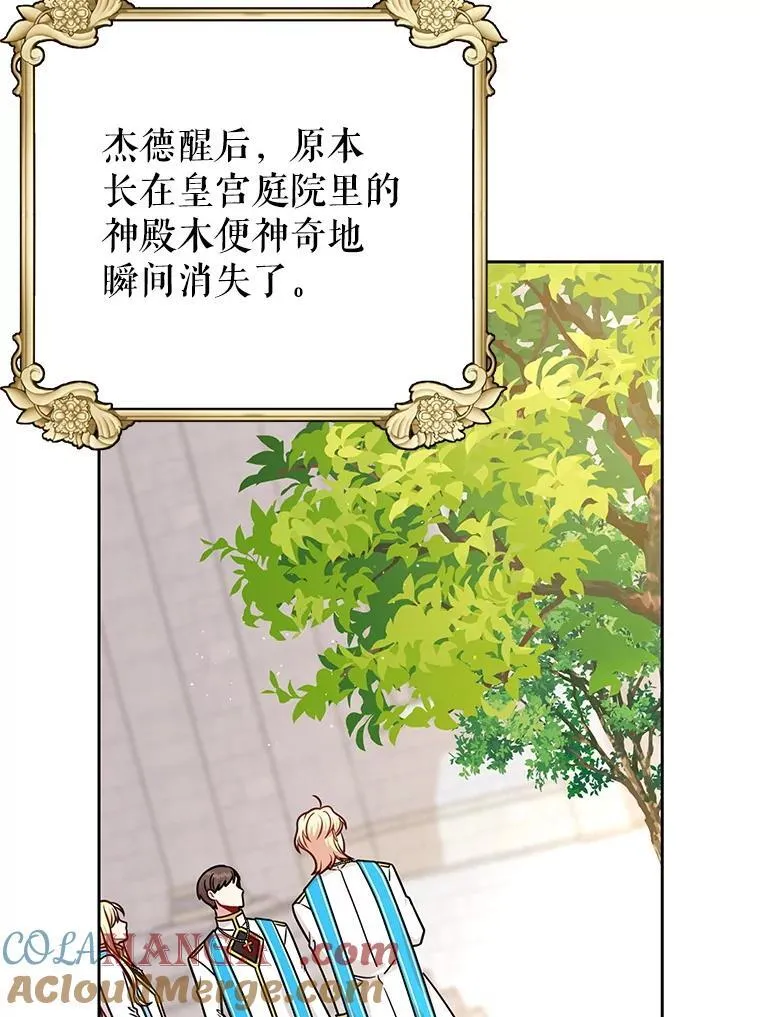 111.必然 第89页