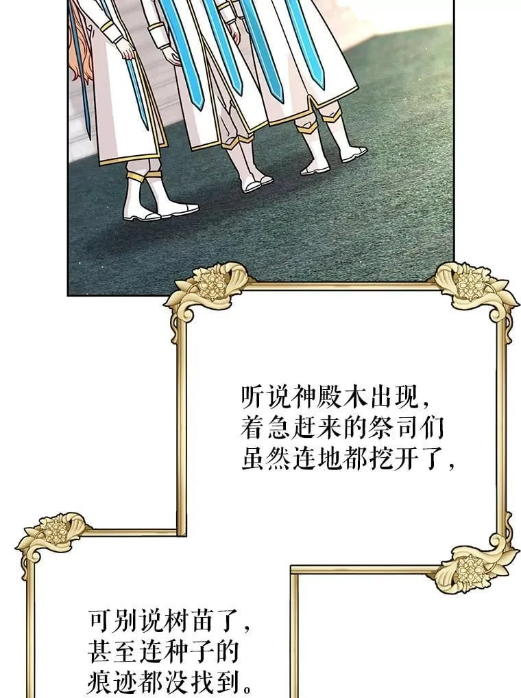 111.必然 第90页