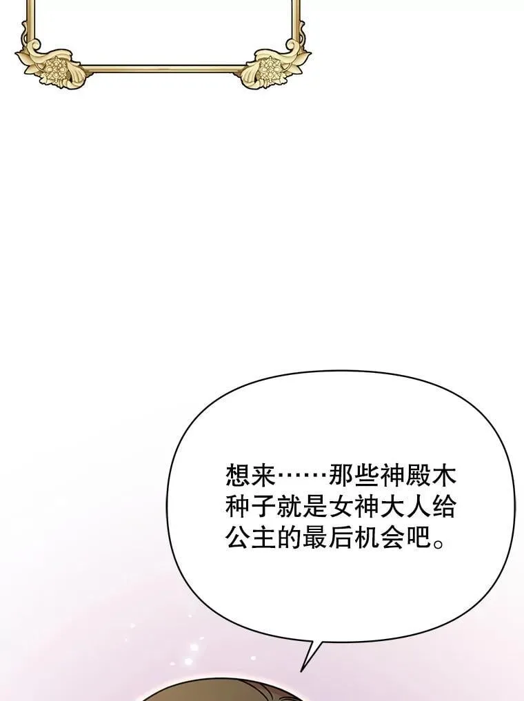 111.必然 第91页