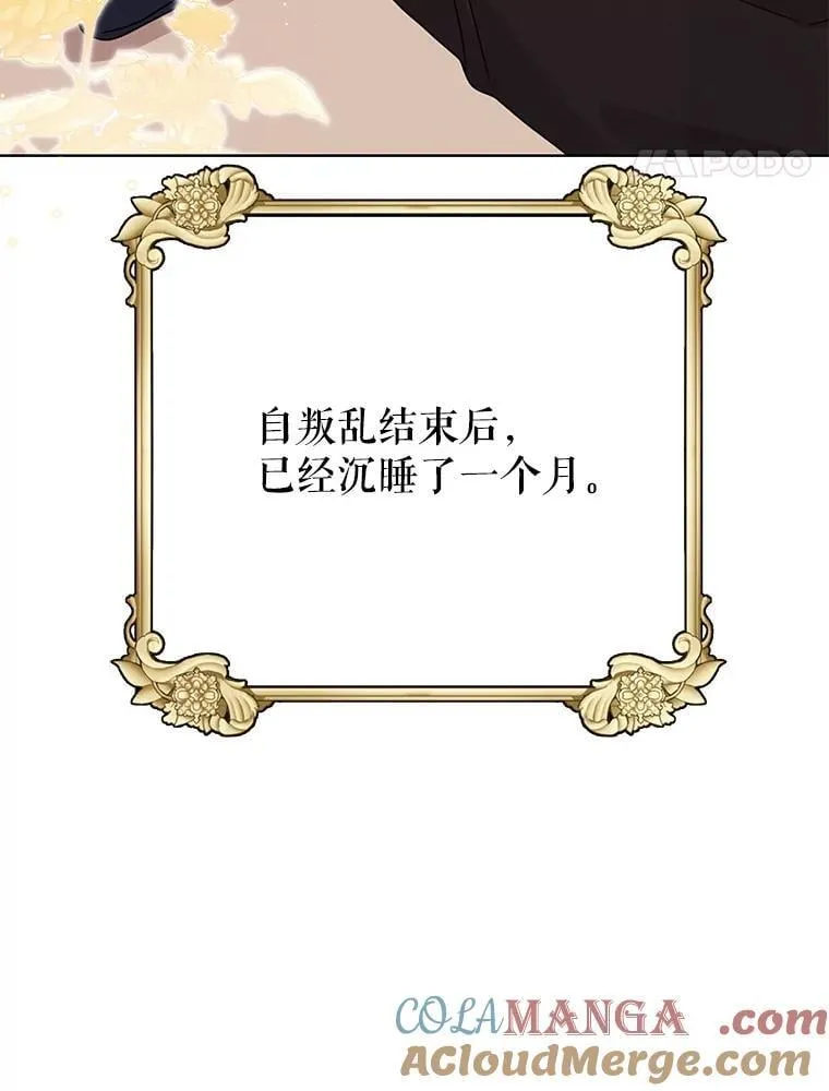 111.必然 第105页