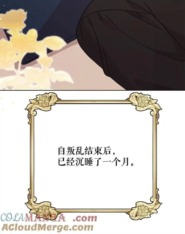 112.苏醒 第5页