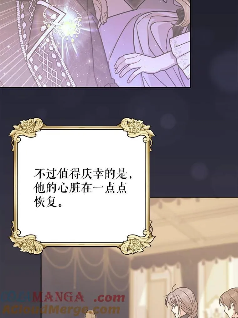 112.苏醒 第9页