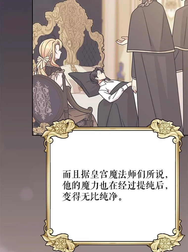 112.苏醒 第10页