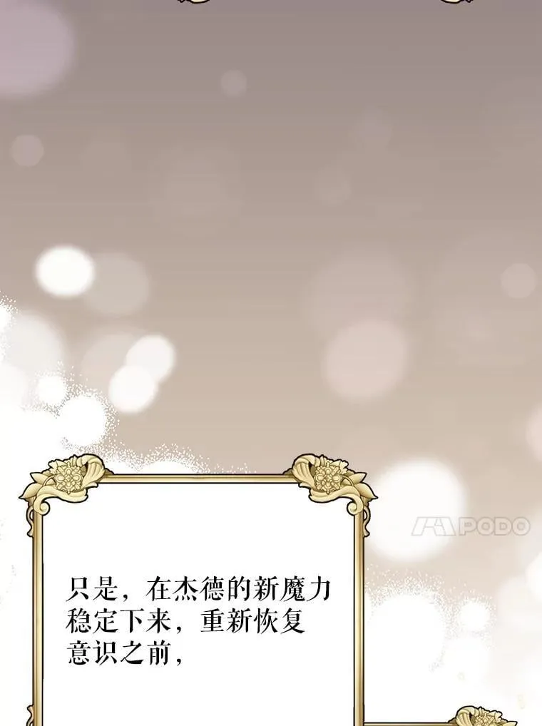 112.苏醒 第11页