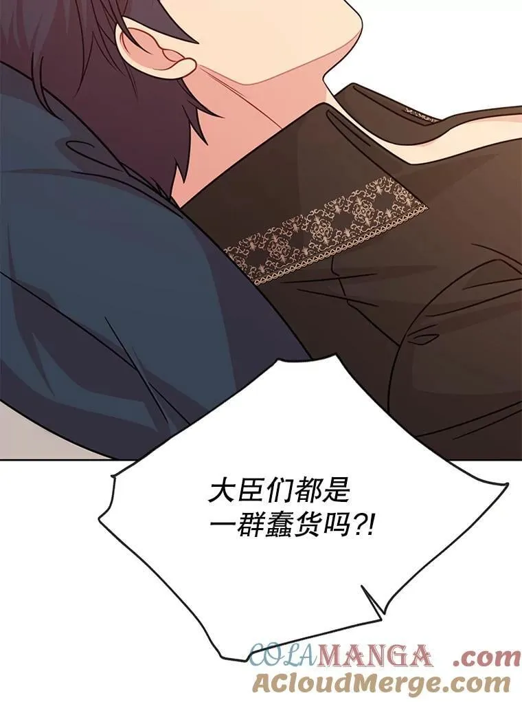 112.苏醒 第13页