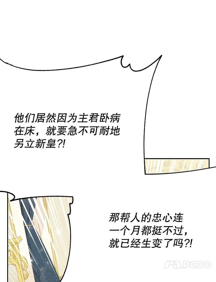 112.苏醒 第14页