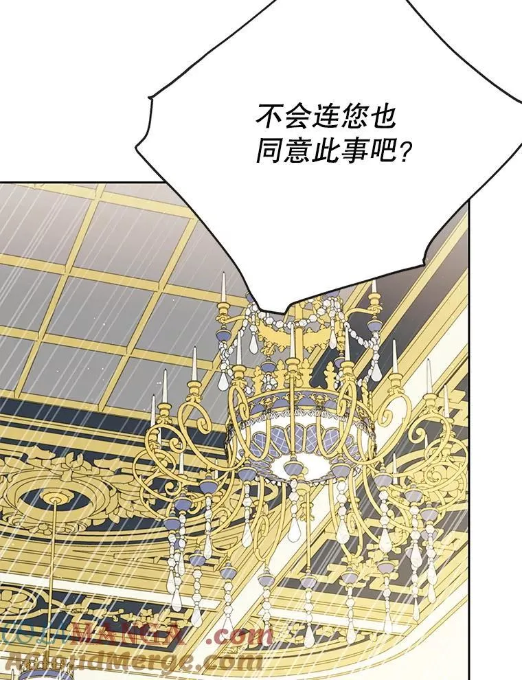 112.苏醒 第17页