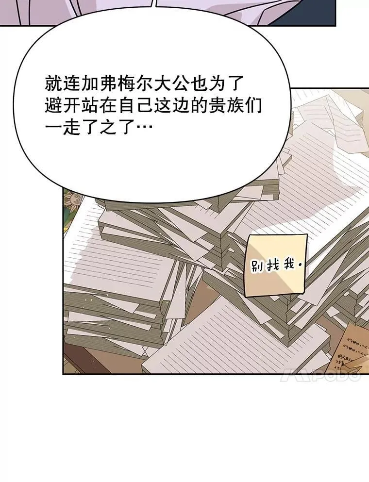 112.苏醒 第24页