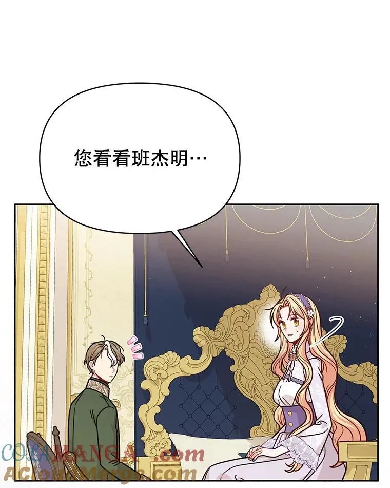 112.苏醒 第25页