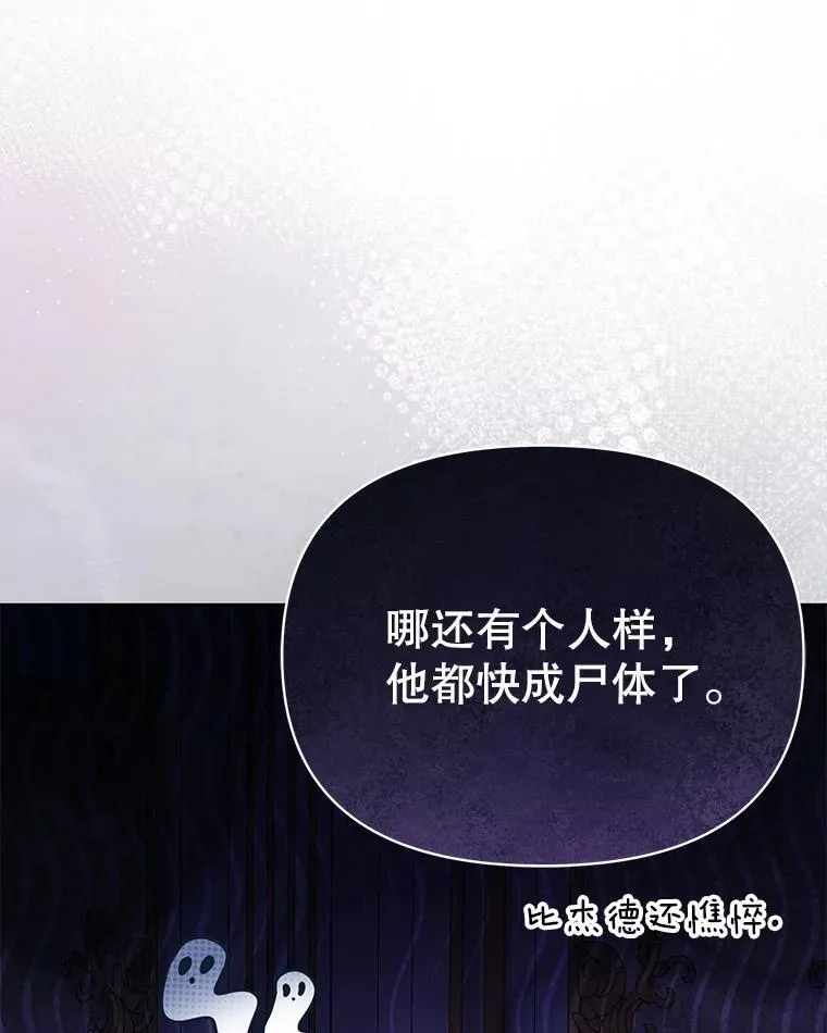 112.苏醒 第26页