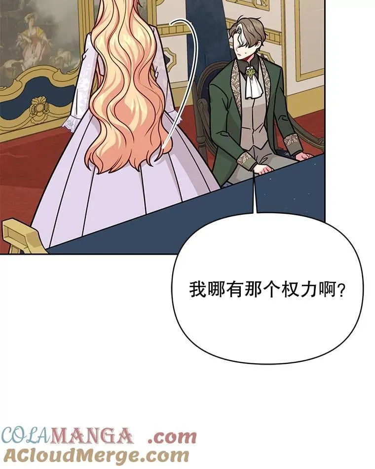 112.苏醒 第29页