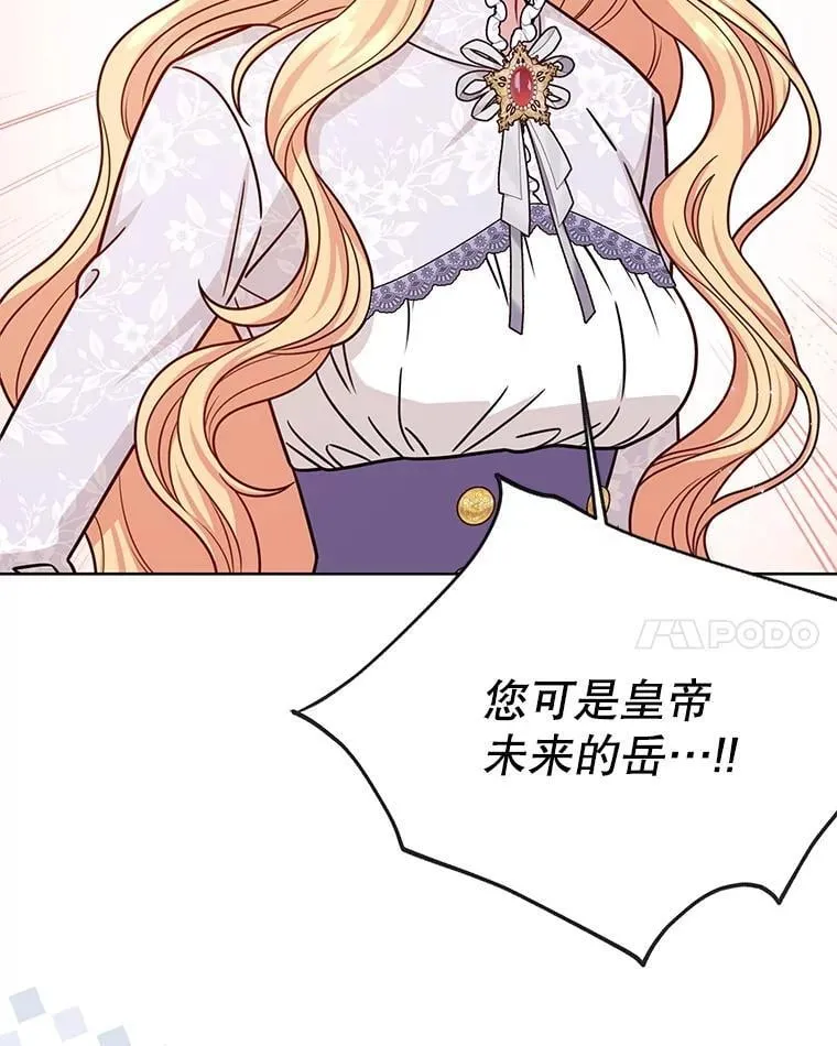 112.苏醒 第31页
