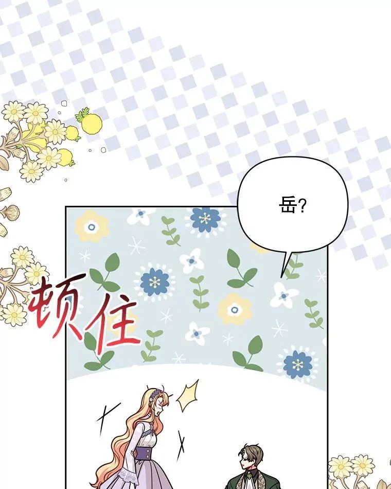 112.苏醒 第32页