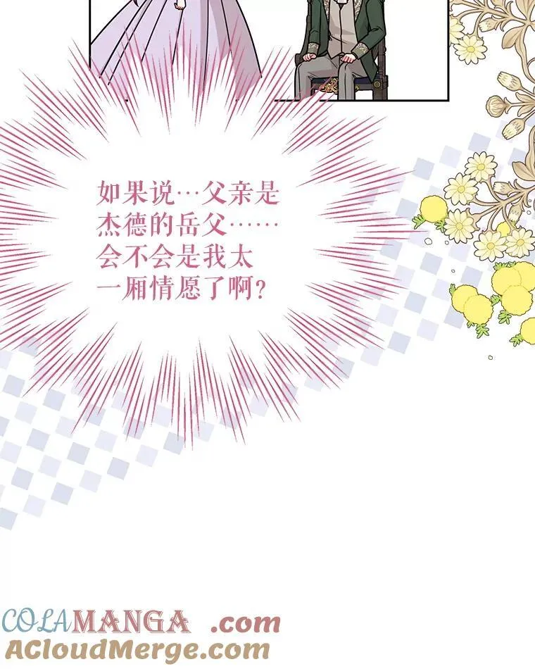 112.苏醒 第33页