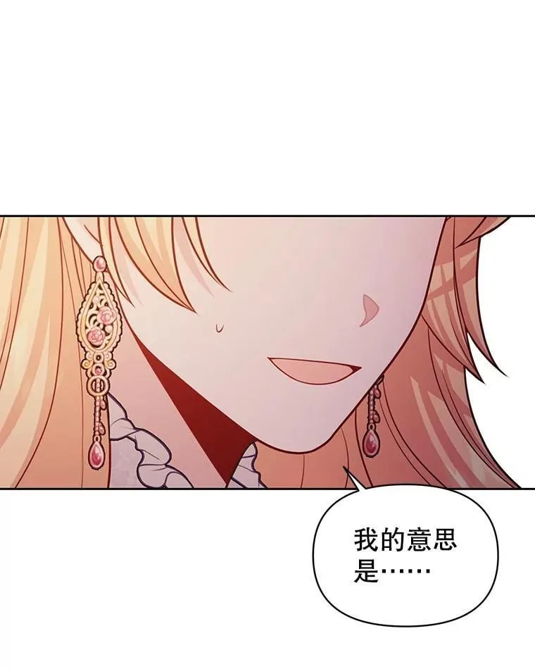 112.苏醒 第34页