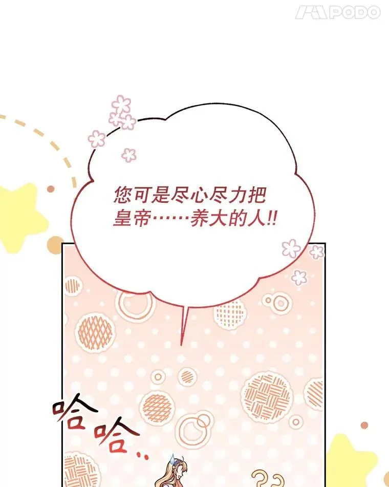 112.苏醒 第35页