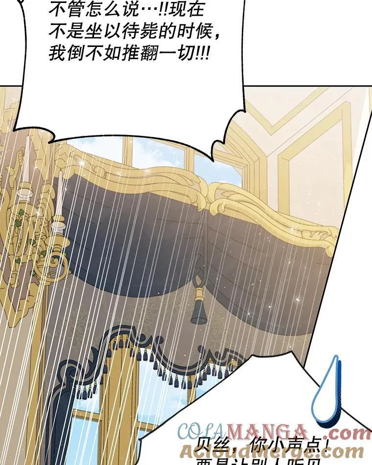 112.苏醒 第37页