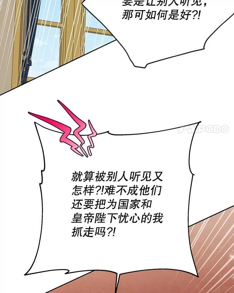 112.苏醒 第38页