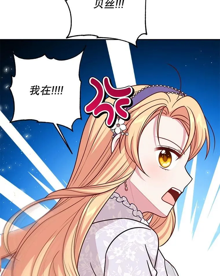 112.苏醒 第40页