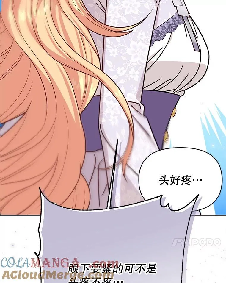 112.苏醒 第41页