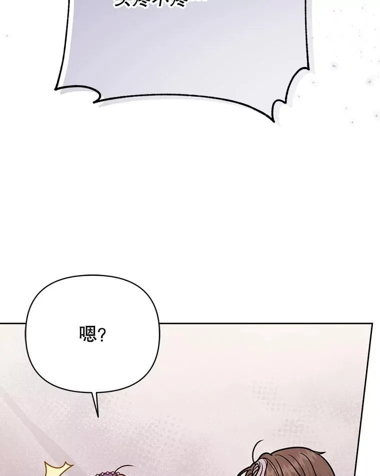 112.苏醒 第42页