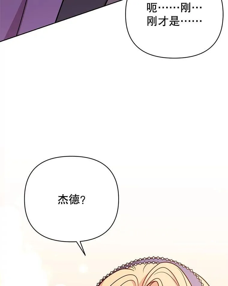 112.苏醒 第44页
