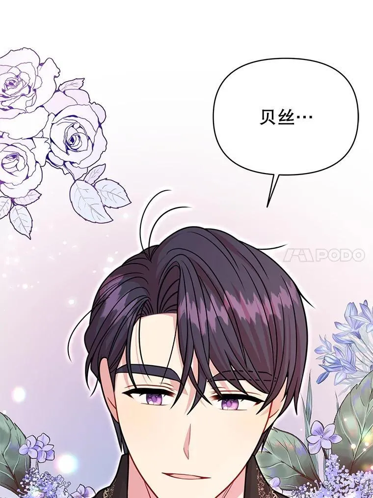 112.苏醒 第48页