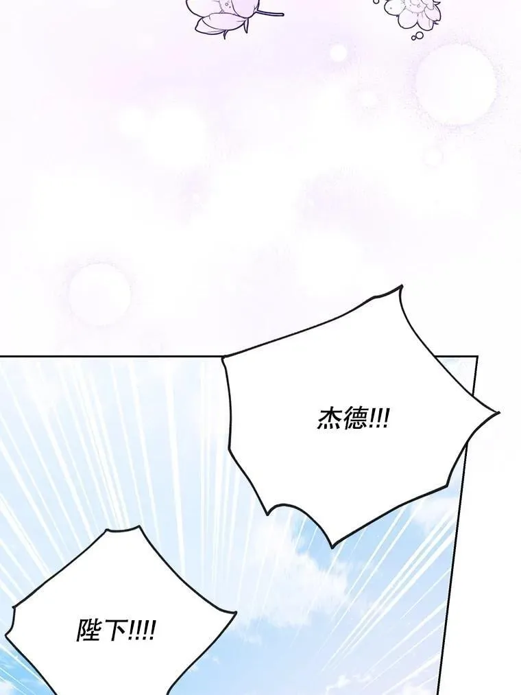 112.苏醒 第50页