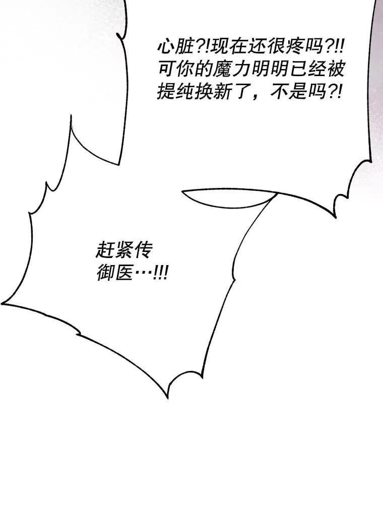 112.苏醒 第55页