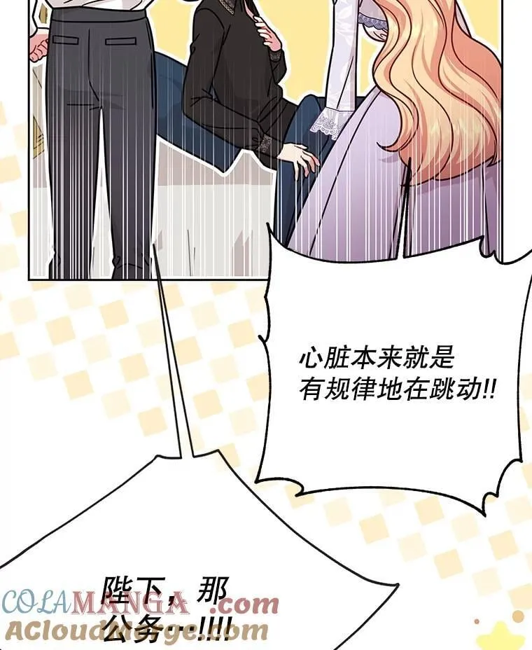 112.苏醒 第57页
