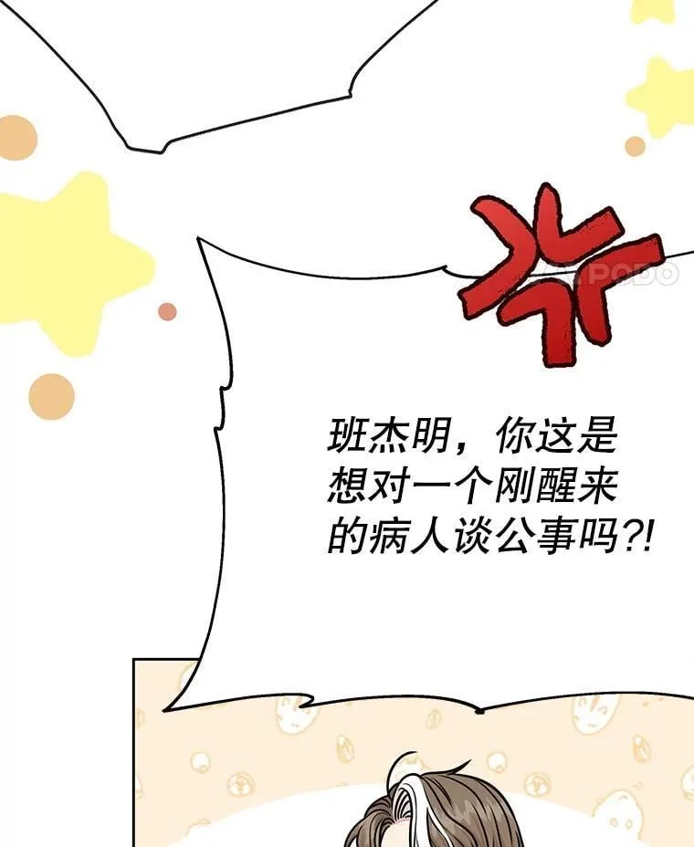 112.苏醒 第58页