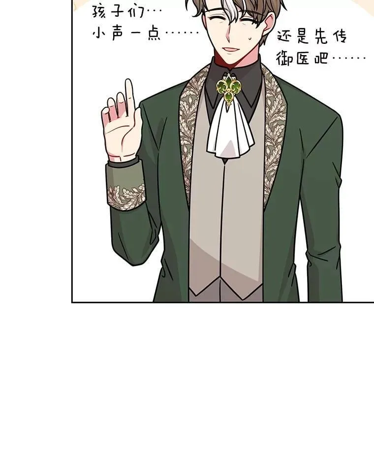112.苏醒 第59页