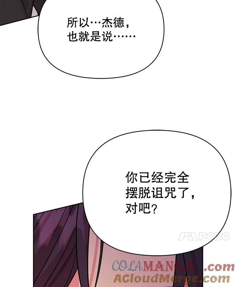 112.苏醒 第61页