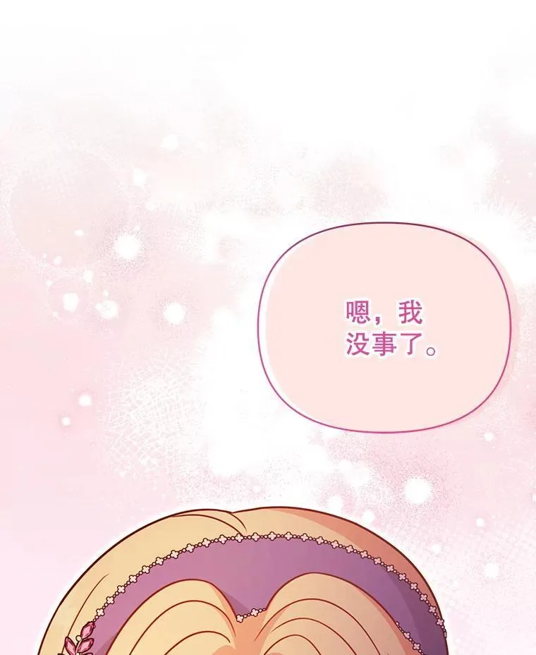 112.苏醒 第63页
