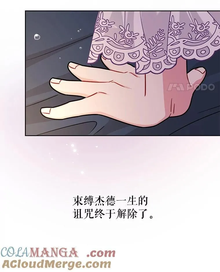 112.苏醒 第65页