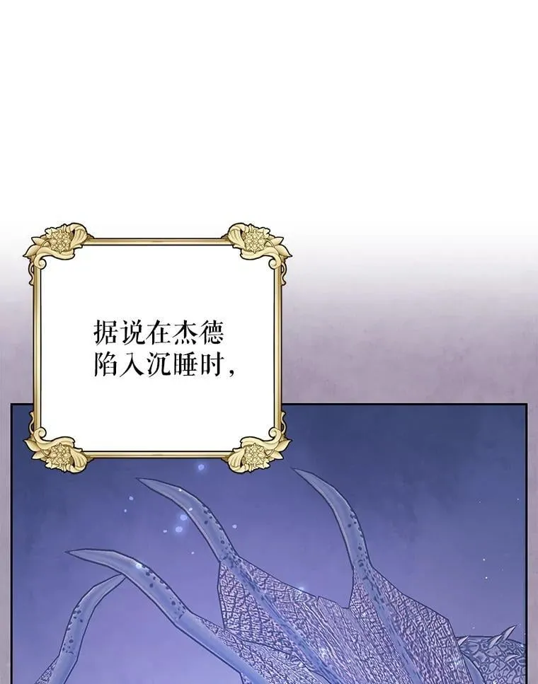 112.苏醒 第66页