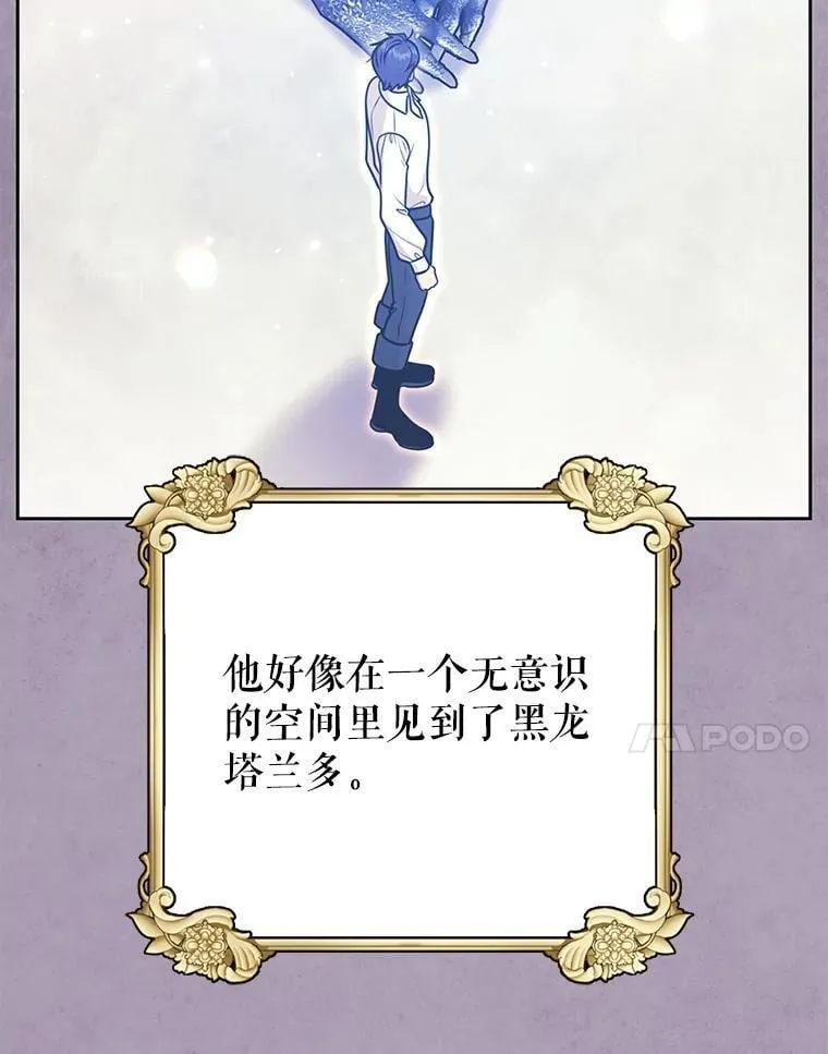 112.苏醒 第68页