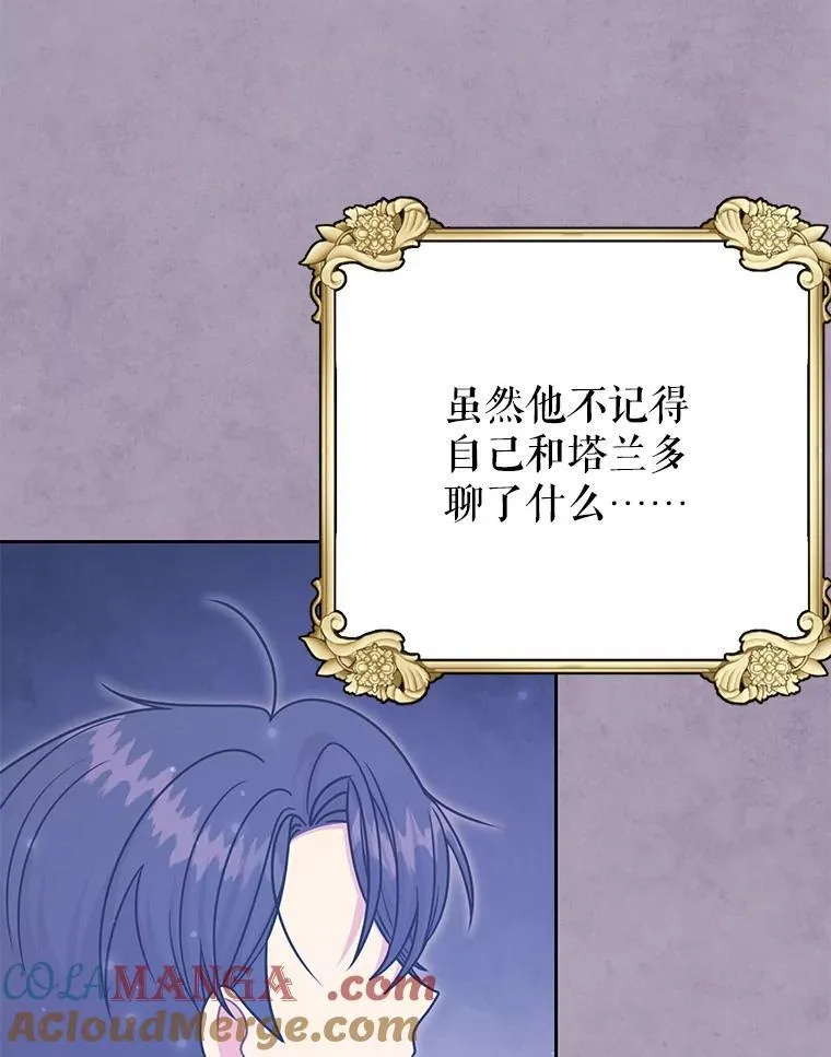 112.苏醒 第69页