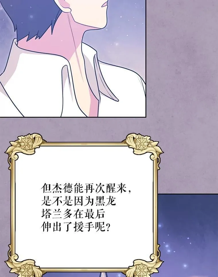 112.苏醒 第70页
