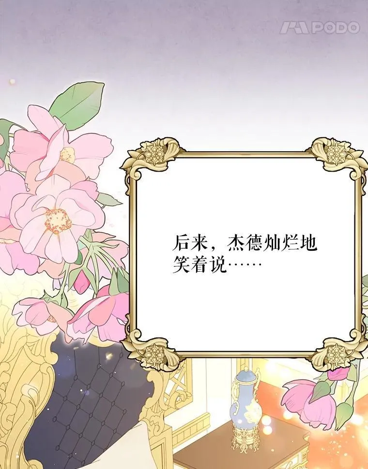 112.苏醒 第72页