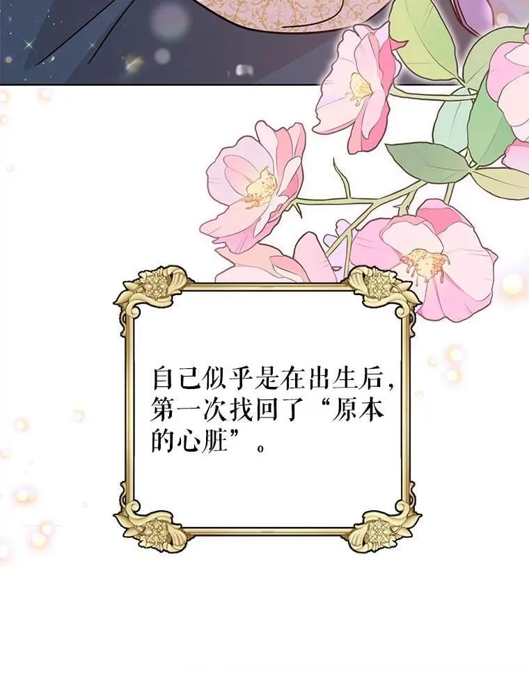 112.苏醒 第74页