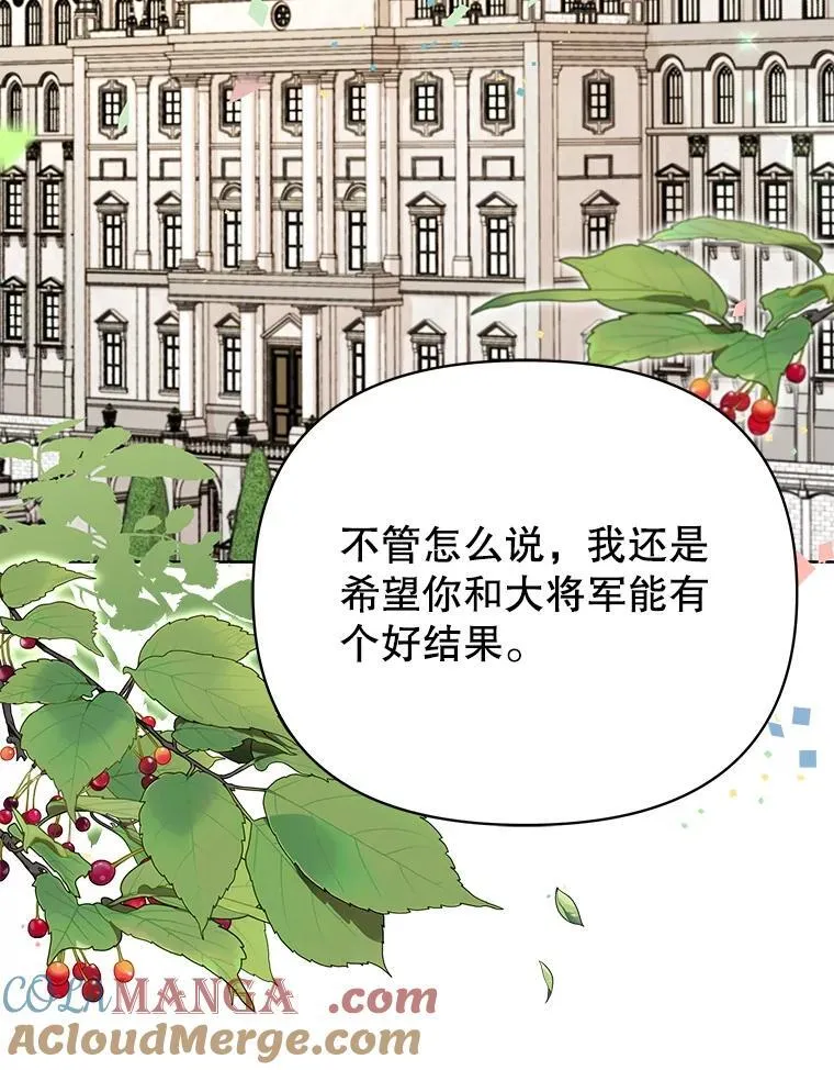 112.苏醒 第77页