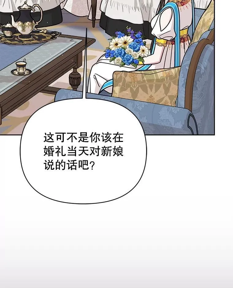 112.苏醒 第79页