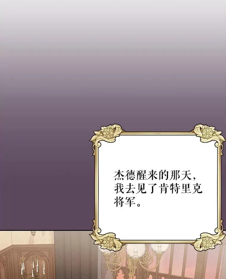 112.苏醒 第80页
