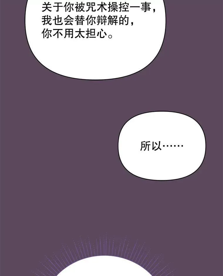 112.苏醒 第84页