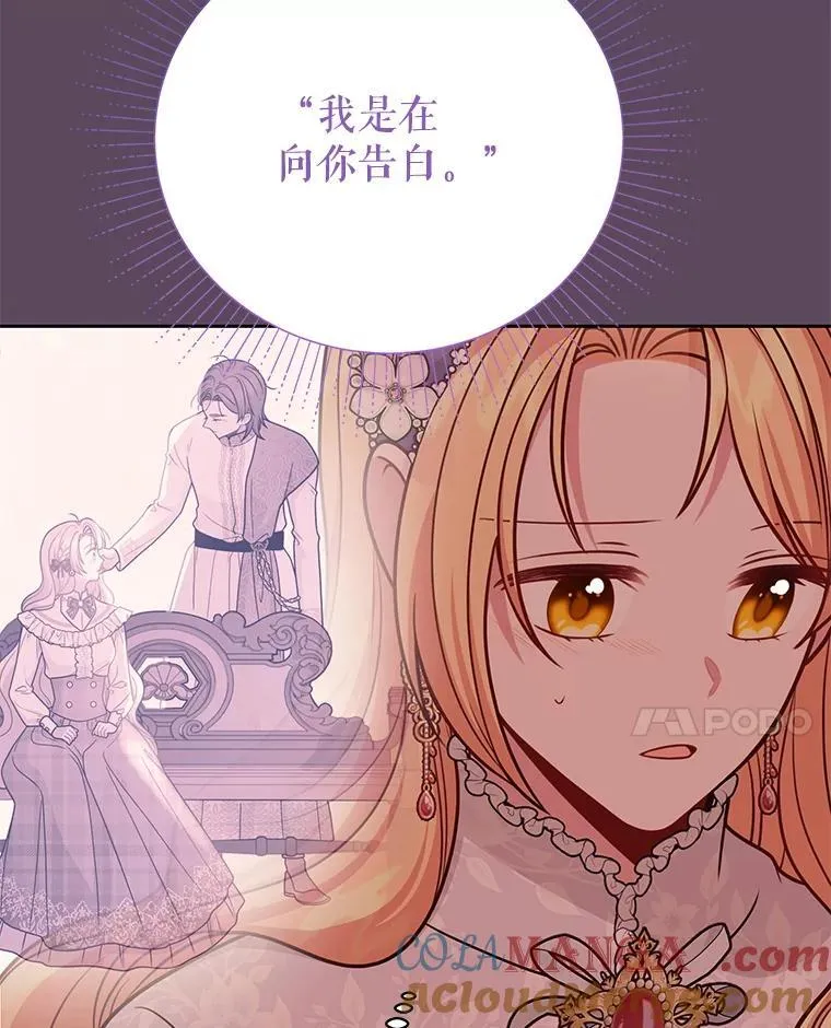 112.苏醒 第85页